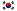 coreano